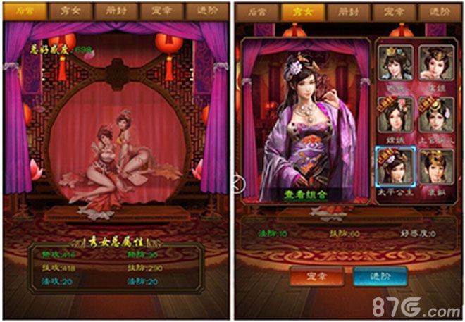 五虎将后宫系统1