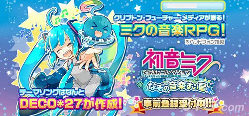 初音未来谜之音乐彗星延期上架 初音系列音乐手游1