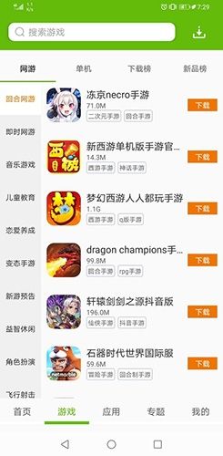 2265游戏盒子app软件优势