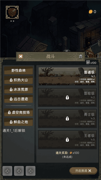 怎么玩配图6