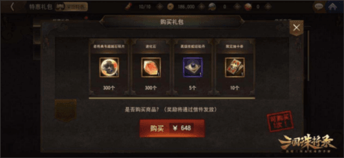 三国诛将录9