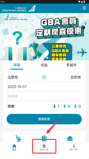 使用教程配图3