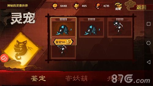 封魔录斩妖灵宠店