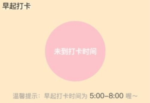 晨起行路安卓版2