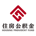 呼伦贝尔市住房公积金官方版