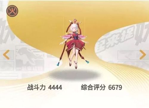 一起来捉妖图片