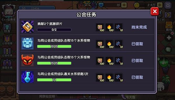 游戏攻略配图2