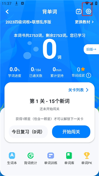 app怎么设置美式发音配图2