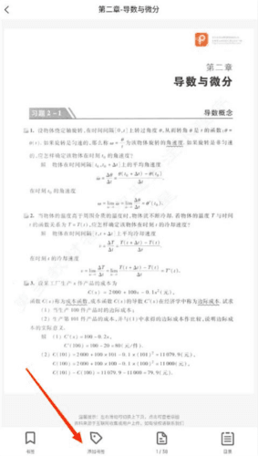 答案星新版app资料怎么下载图片3
