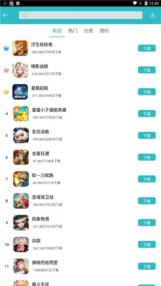 怎么下载游戏配图3