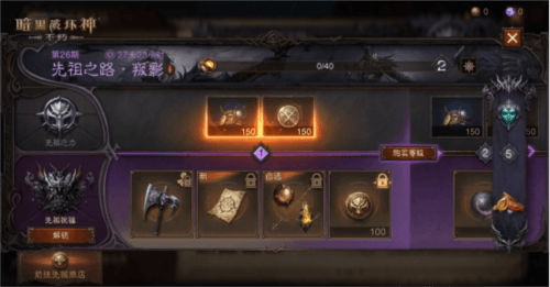 暗黑破坏神:不朽2