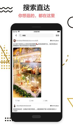 逛逛app2
