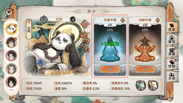 修道攻略配图2