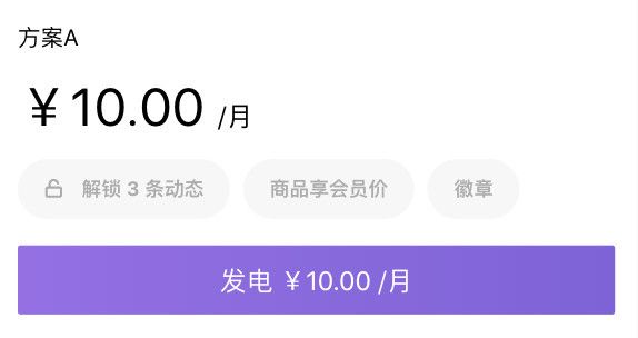 如何发布付费内容配图1