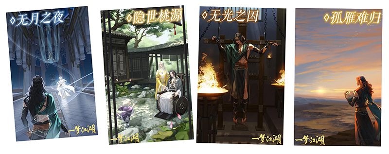 《一梦江湖》浮生星阵全新卡牌大赏 蔡师兄来啦! 《一梦江湖》浮生星阵全新卡牌大赏 蔡师兄来啦!