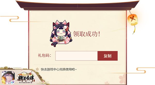 领取奖励