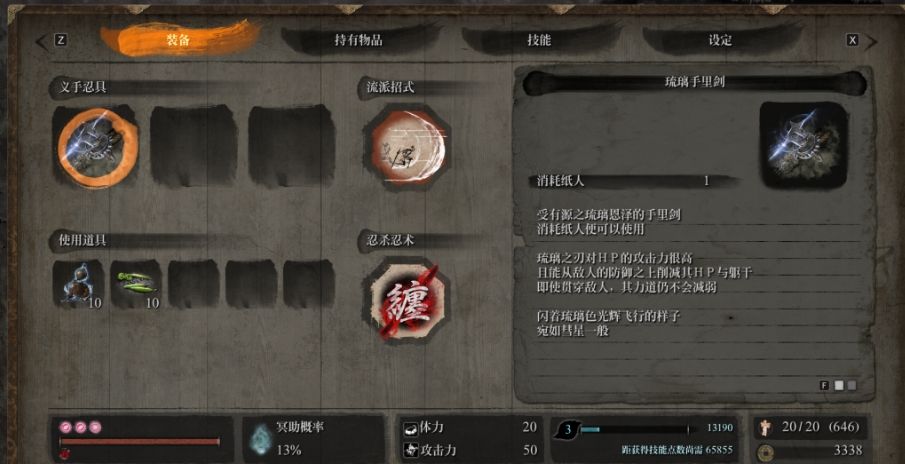 只狼幻影之蝶怎么击杀 只狼幻影之蝶怎么击杀