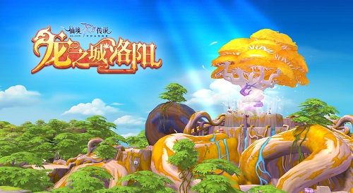 仙境传说RO手游EP7.0「龙之城洛阳」正式上线,守护起源,蜕变新生! 仙境传说RO手游EP7.0「龙之城洛阳」正式上线,守护起源,蜕变新生!