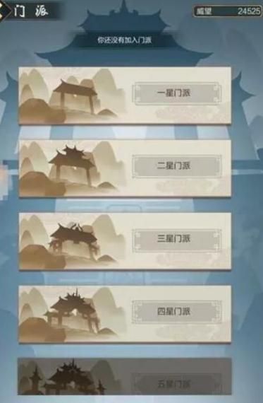玄元修仙录图片
