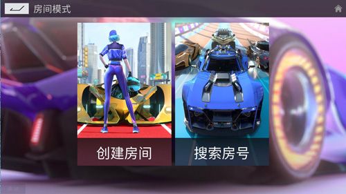 自定义房间,畅享自由对决