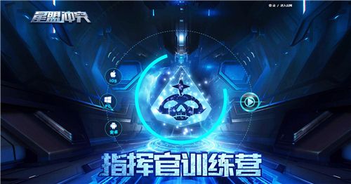 星盟冲突6