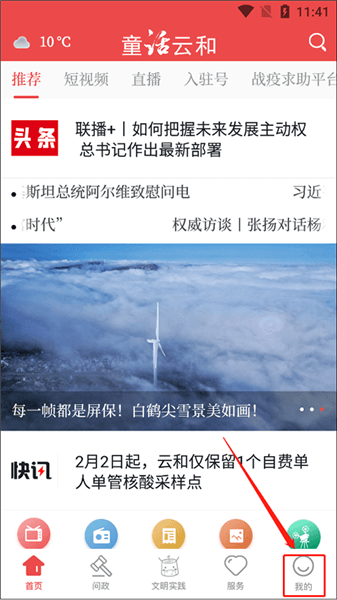 怎么反馈意见配图1