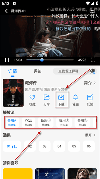 怎么用配图2