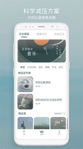 FocusZen APP1