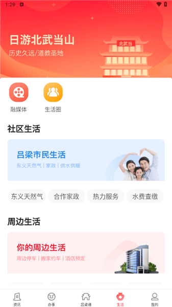 软件使用配图4
