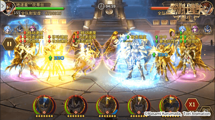 圣斗士星矢:重生3