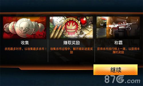致命狙击游戏截图