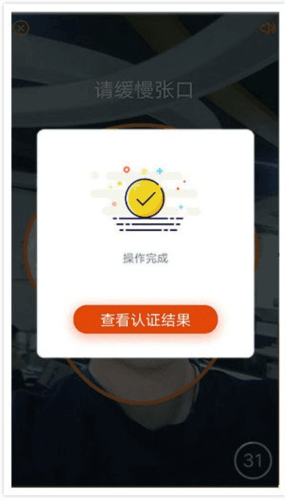 老来网人脸识别认证app10