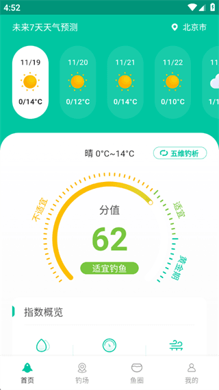 星汇智选app怎么用配图1