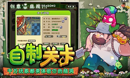 植物大战僵尸2童话森林版本游戏特色
