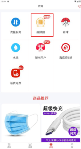 趣品味app2