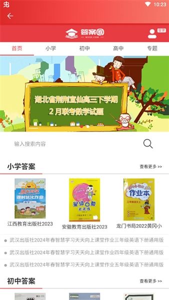 软件使用配图1