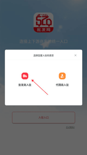 520批发网怎么注册2