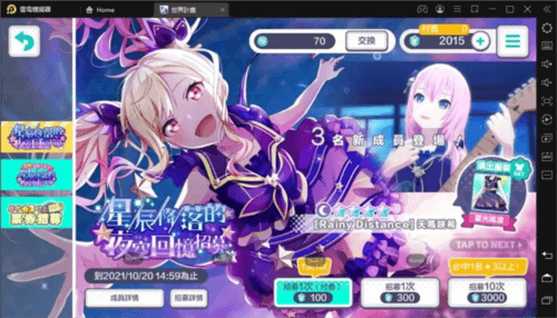 project sekai国服2