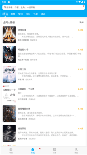 笔趣看书阁最新版使用说明1