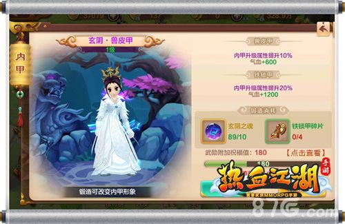热血江湖手游宣传图3
