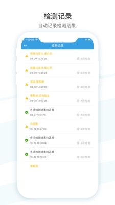 吴试纸app2