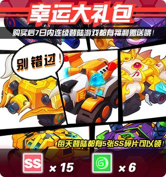 超次元坦克5