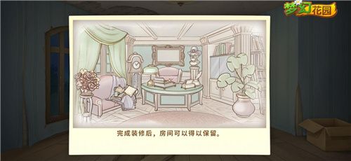 《梦幻花园》书房装修 装扮你的气质空间 《梦幻花园》书房装修 装扮你的气质空间