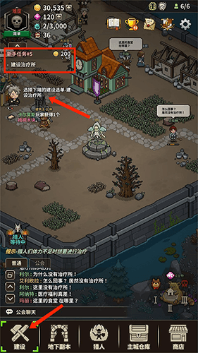 猎魔村物语中文版游戏截图4