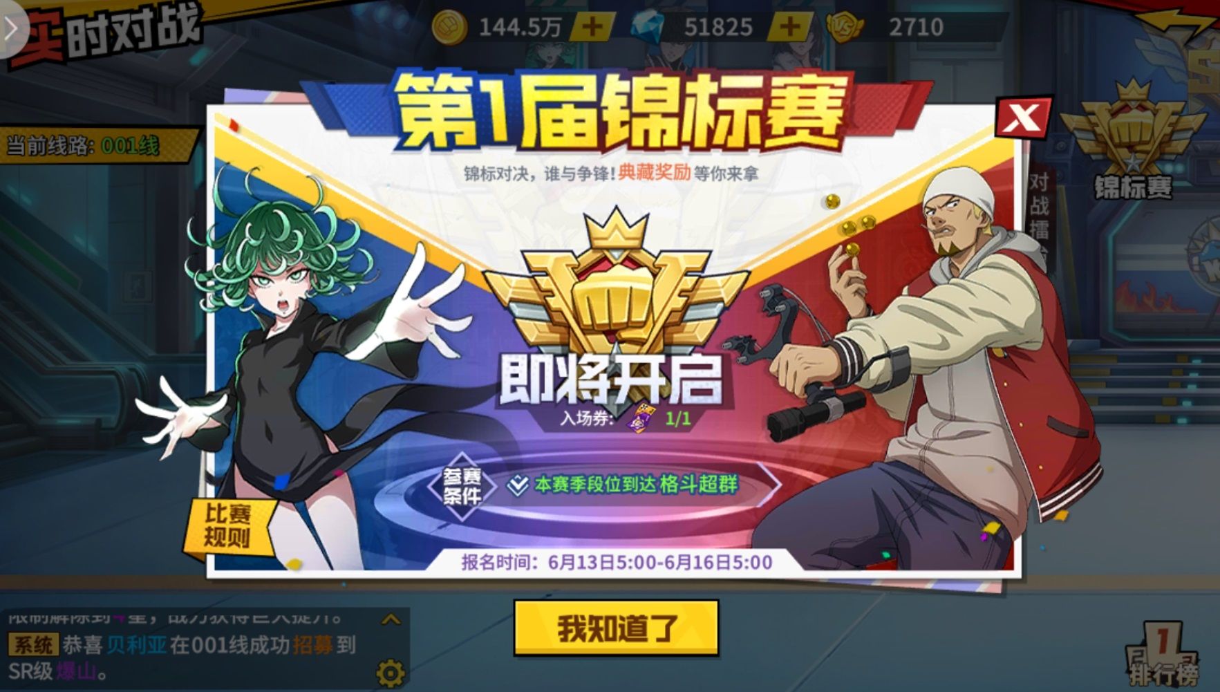 《一拳超人:最强之男》周年狂欢不断 实时对战锦标赛即将开赛 《一拳超人:最强之男》周年狂欢不断 实时对战锦标赛即将开赛
