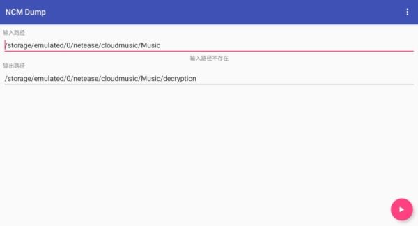 NCM Dump宣传图