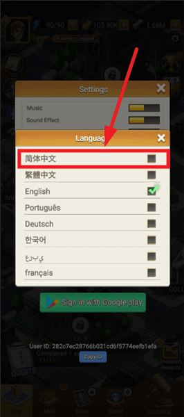 怎么设置中文配图3