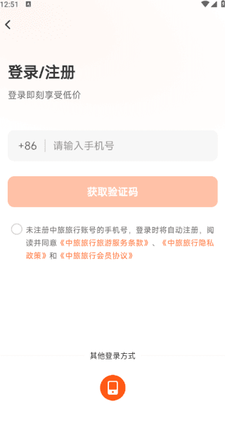 怎么注册配图3