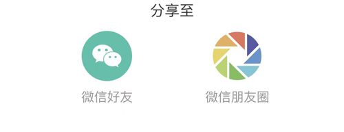 会记账app如何分享到微信