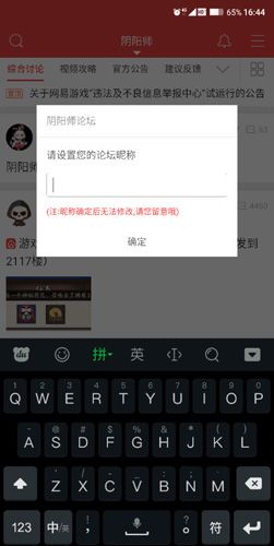 网易游戏论坛app怎么发帖2